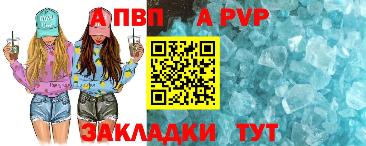 Alfa_PVP VHQ  Вход с VPN  Мариинск  A-PVP  Alpha-PVP мука 