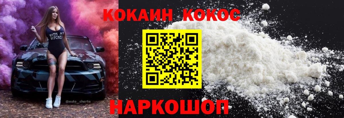 Cocaine Fish Scale  Кокаин Перу  COCAIN  Вход с VPN  Мариинск 