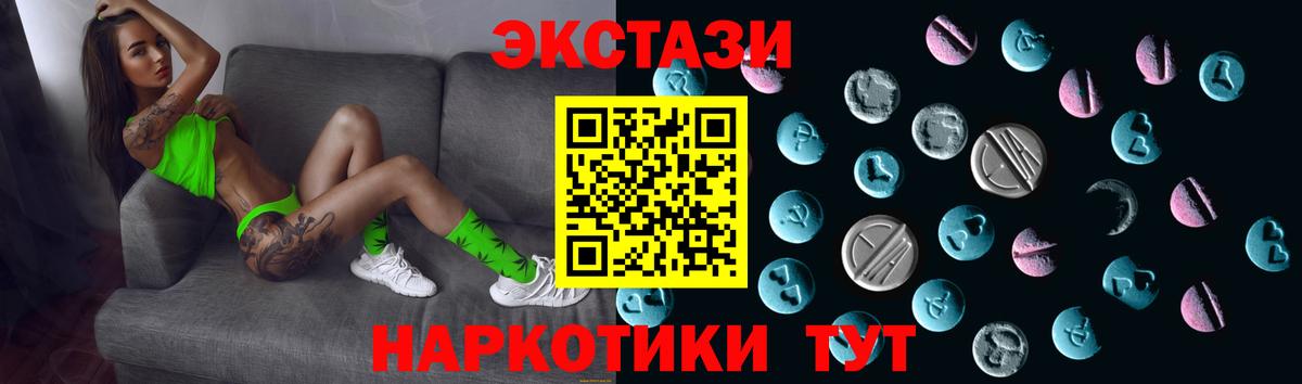 omg как войти  Вход с VPN  Мариинск  ЭКСТАЗИ 280мг  ЭКСТАЗИ 