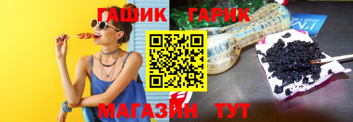 ГАШ убойный  Вход с VPN  Гашиш hashish  Мариинск 