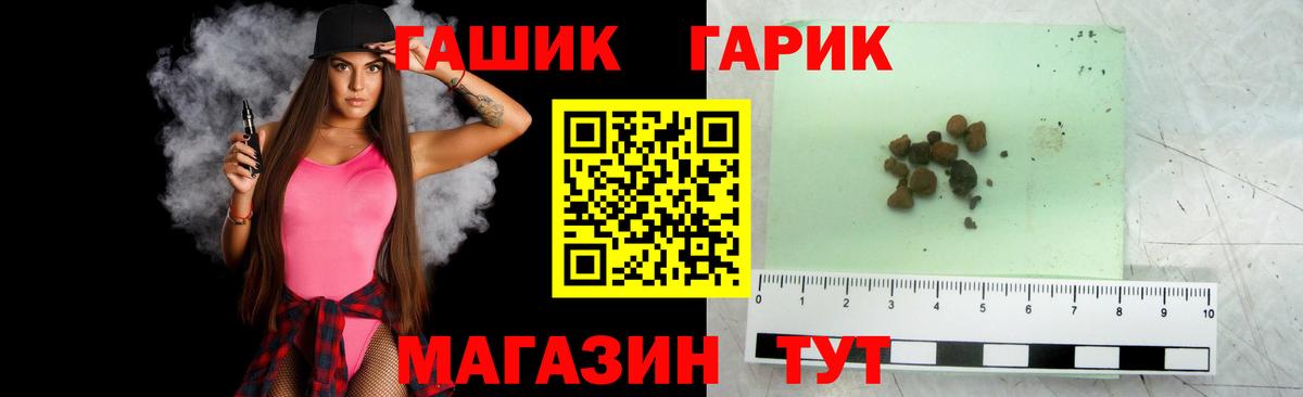 ГАШИШ гашик Мариинск