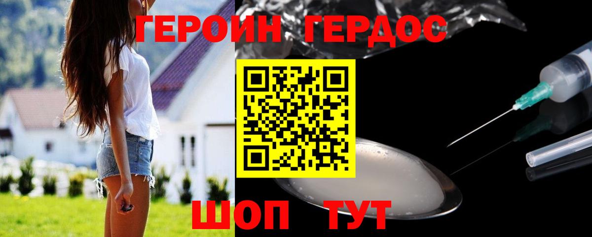 Героин афганец  Вход с VPN  Мариинск 