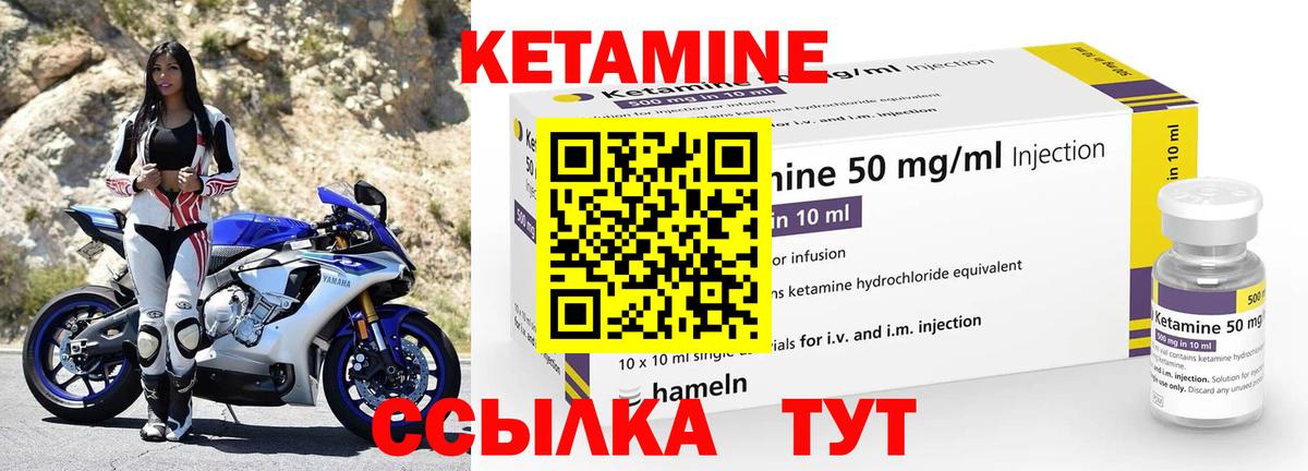 КЕТАМИН ketamine Мариинск