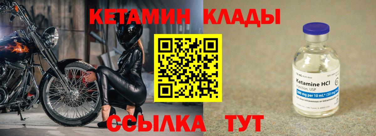 Мариинск  Кетамин VHQ  Вход с VPN  Кетамин VHQ 