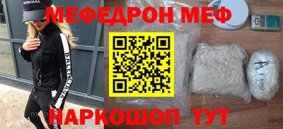 меф Донской
