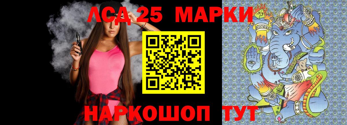 ЛСД экстази ecstasy  Лсд 25 экстази  Мариинск  Вход с VPN  ЛСД экстази ecstasy 