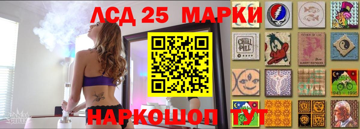 Лсд 25 экстази кислота Мариинск