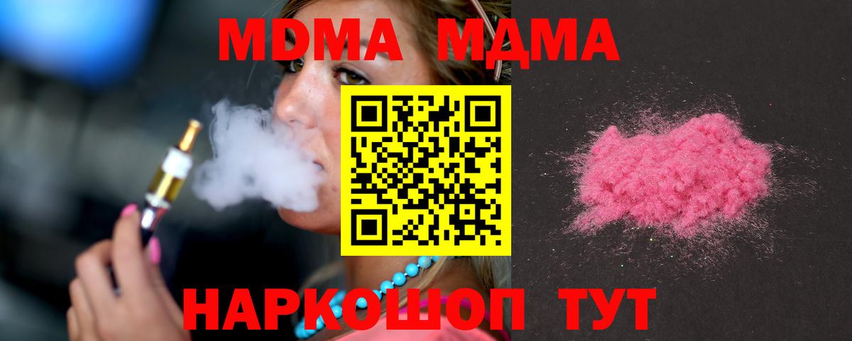 МДМА crystal Мариинск