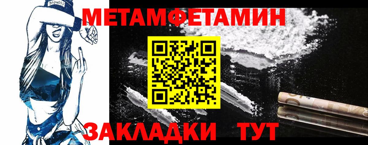 МЕТАМФЕТАМИН витя Мариинск