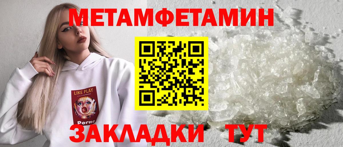 МЕТАМФЕТАМИН витя  Вход с VPN  Мариинск 