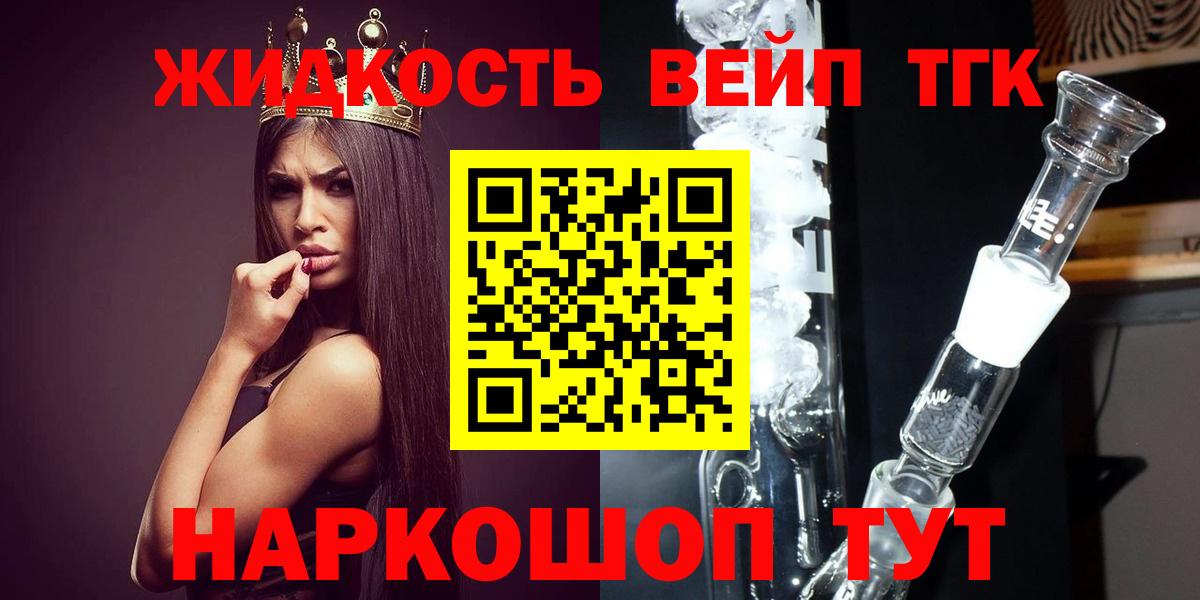 Дистиллят ТГК THC oil Мариинск